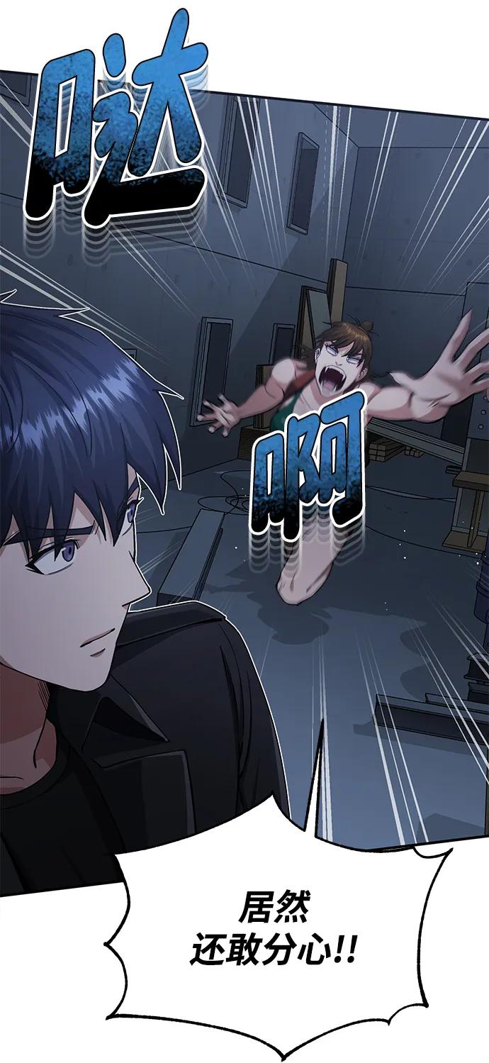 [第58话]没有路就开出一条路-非凡的血统天才-soulpung/ZAINO,Clover（第3张）