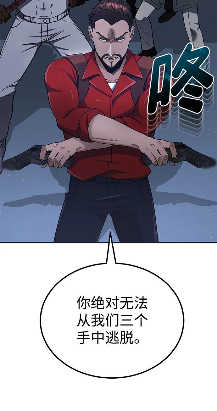 [第58话]没有路就开出一条路-非凡的血统天才-soulpung/ZAINO,Clover（第13张）