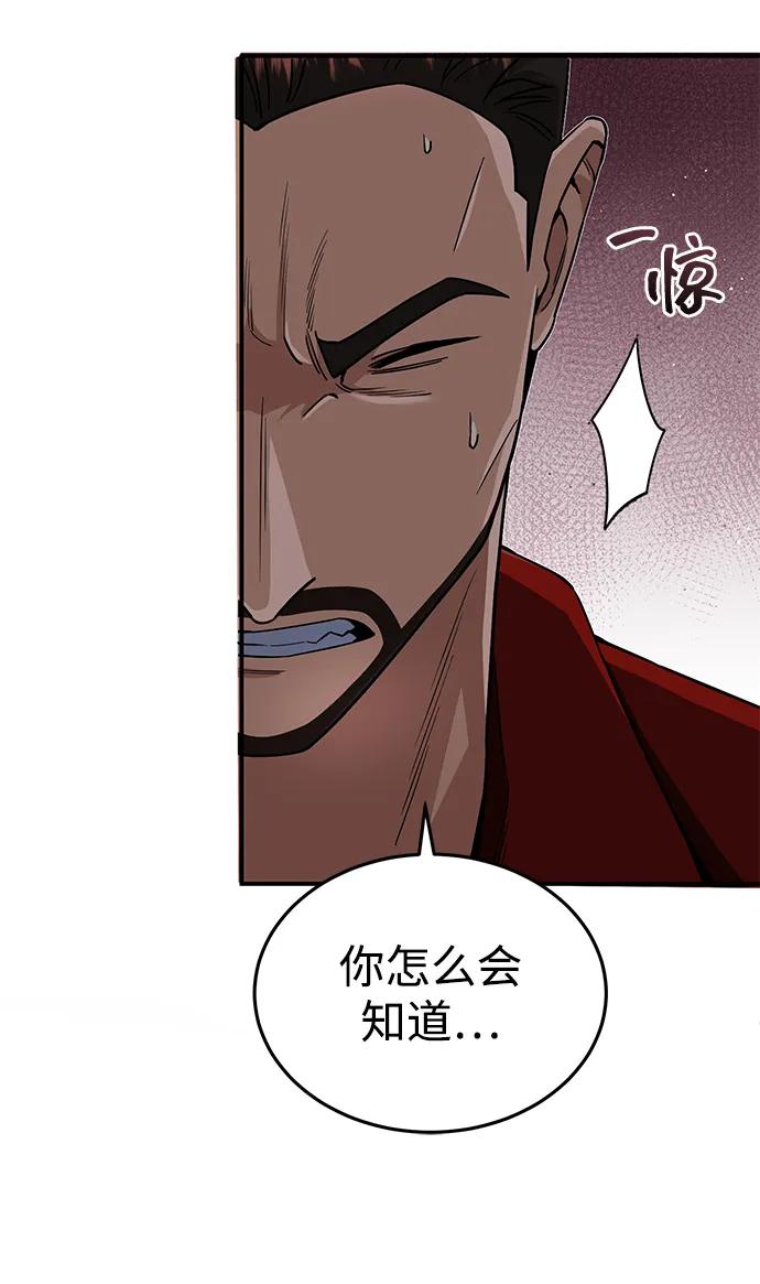[第58话]没有路就开出一条路-非凡的血统天才-soulpung/ZAINO,Clover（第2张）