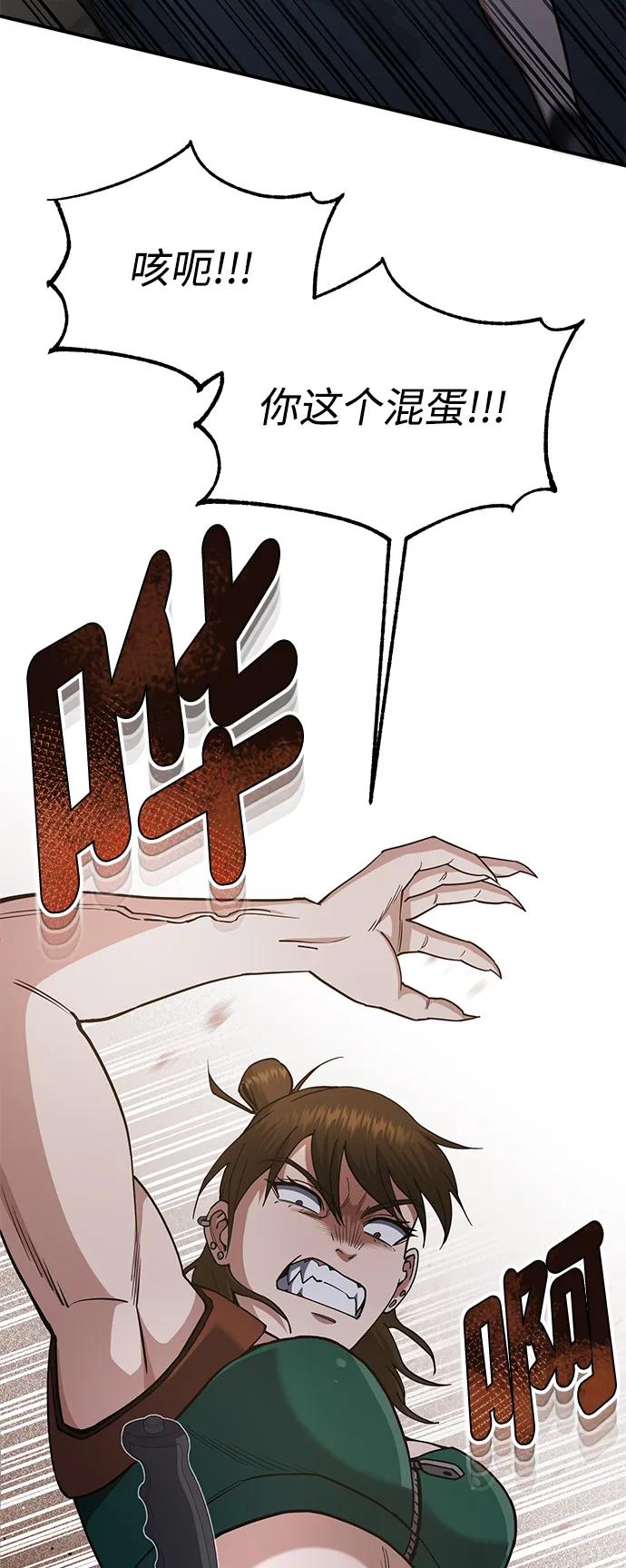 [第58话]没有路就开出一条路-非凡的血统天才-soulpung/ZAINO,Clover（第5张）