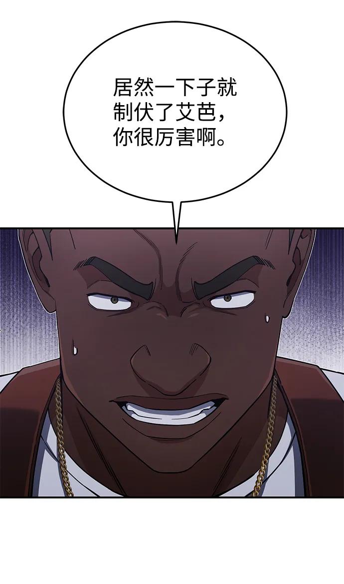 [第58话]没有路就开出一条路-非凡的血统天才-soulpung/ZAINO,Clover（第11张）