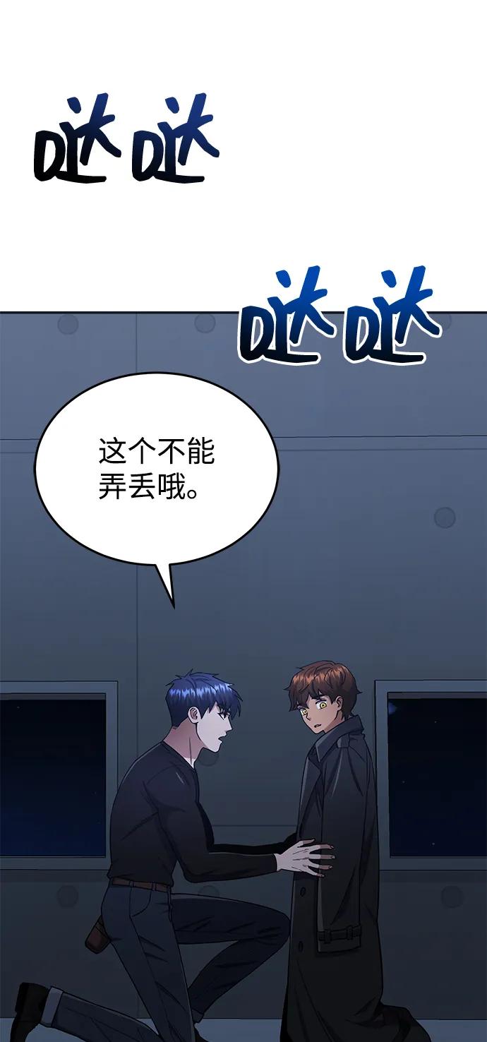 [第58话]没有路就开出一条路-非凡的血统天才-soulpung/ZAINO,Clover（第15张）
