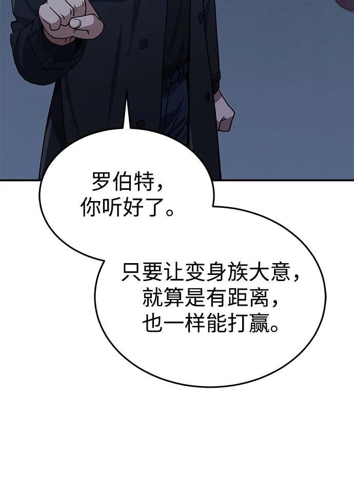 [第58话]没有路就开出一条路-非凡的血统天才-soulpung/ZAINO,Clover（第10张）