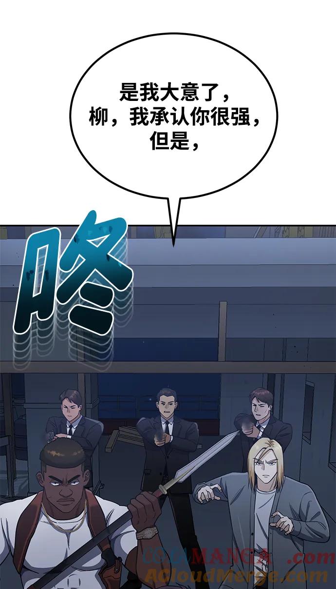 [第58话]没有路就开出一条路-非凡的血统天才-soulpung/ZAINO,Clover（第12张）
