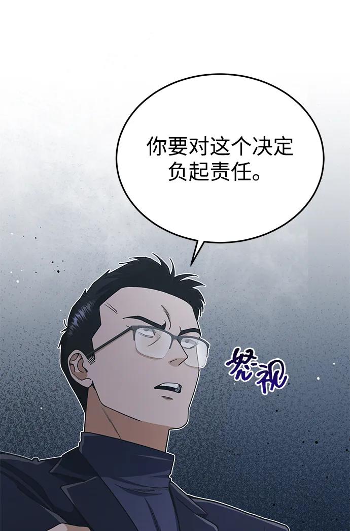 [第59话]因为我能做到-非凡的血统天才-soulpung/ZAINO,Clover（第8张）
