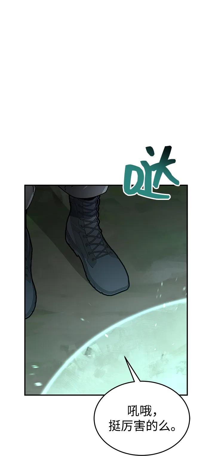 [第59话]因为我能做到-非凡的血统天才-soulpung/ZAINO,Clover（第1张）