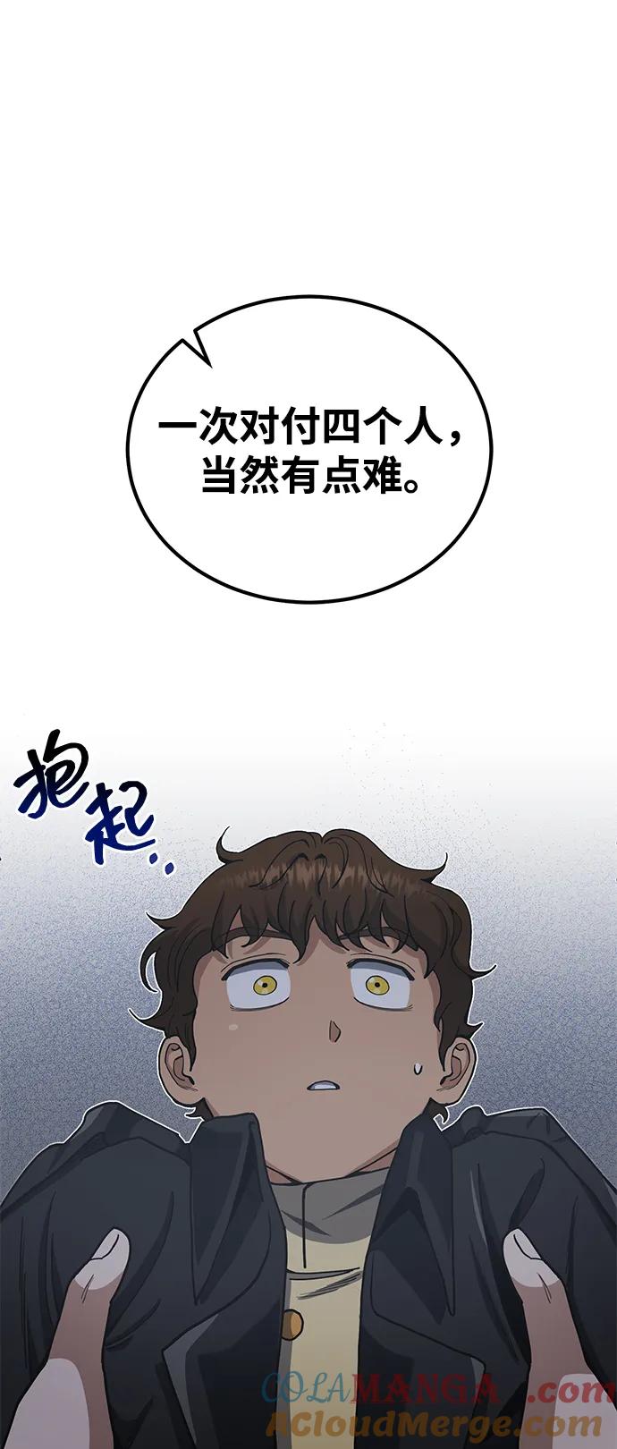 [第59话]因为我能做到-非凡的血统天才-soulpung/ZAINO,Clover（第21张）