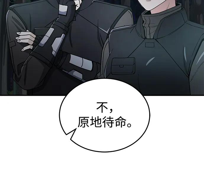 [第59话]因为我能做到-非凡的血统天才-soulpung/ZAINO,Clover（第4张）