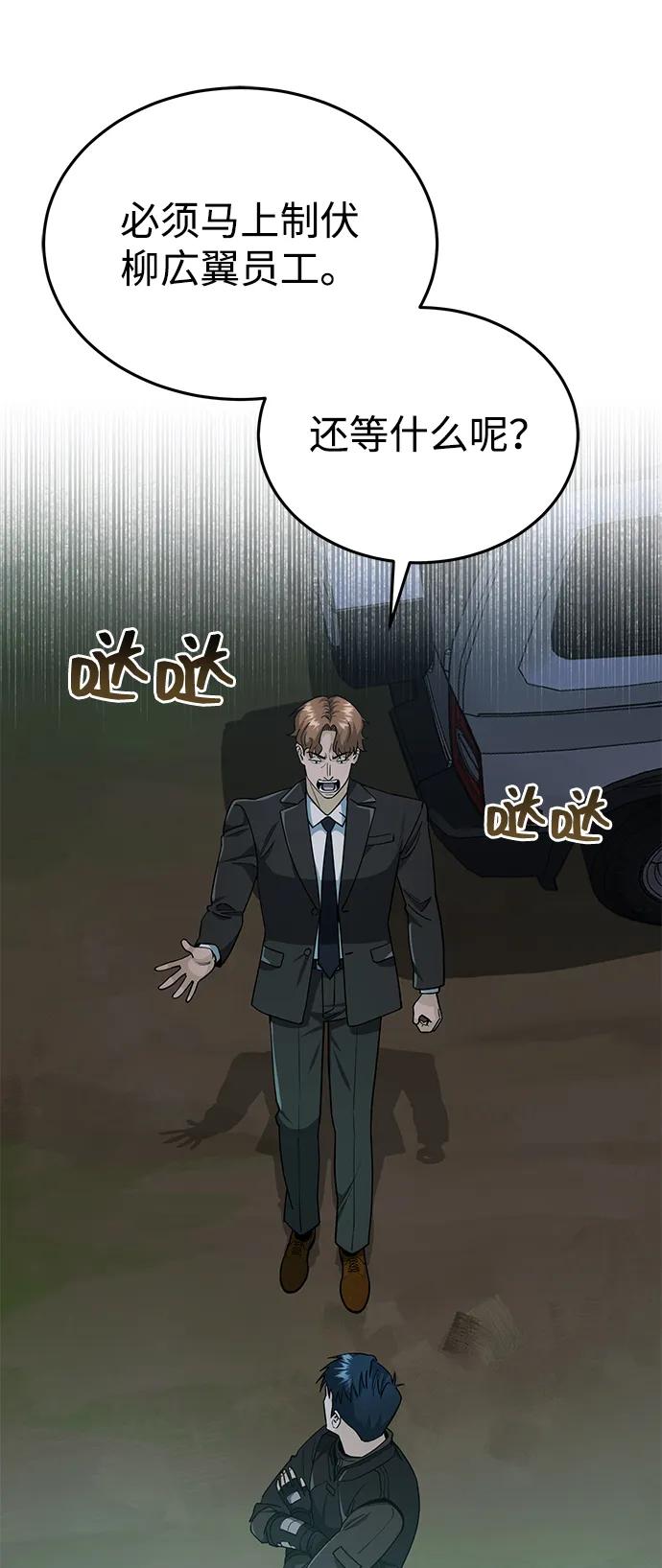 [第59话]因为我能做到-非凡的血统天才-soulpung/ZAINO,Clover（第5张）