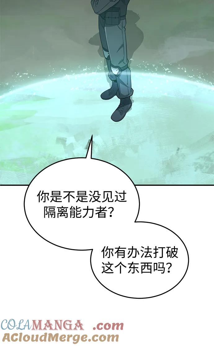 [第59话]因为我能做到-非凡的血统天才-soulpung/ZAINO,Clover（第6张）