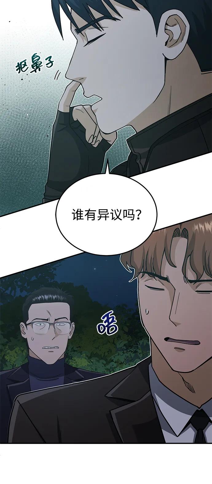[第59话]因为我能做到-非凡的血统天才-soulpung/ZAINO,Clover（第10张）