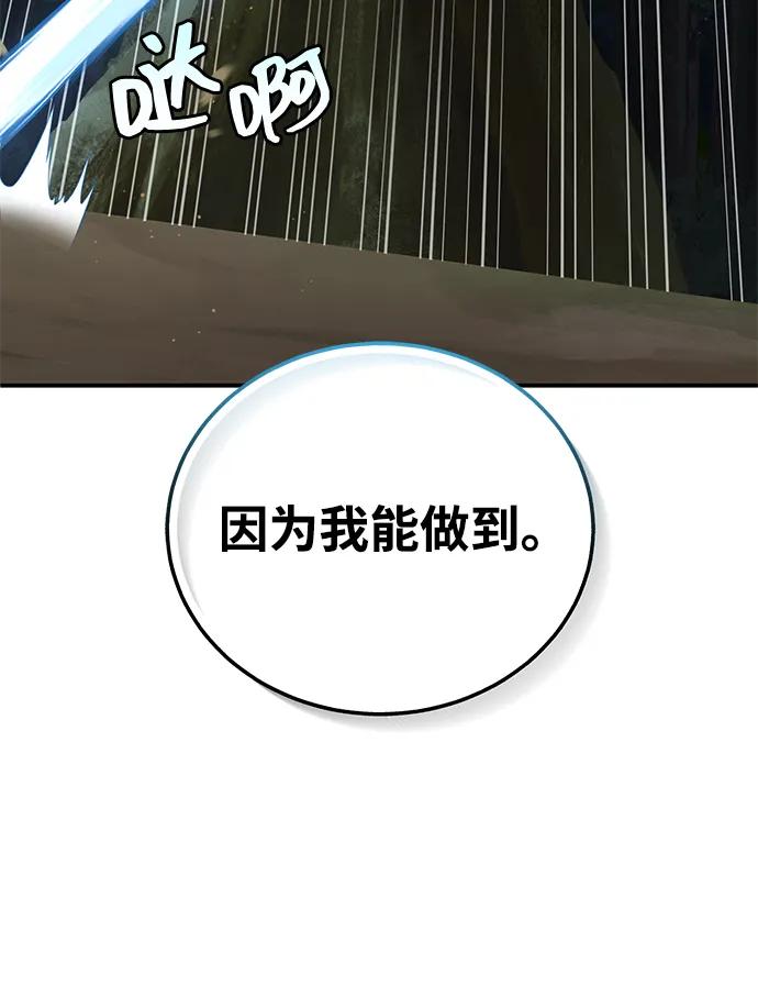 [第59话]因为我能做到-非凡的血统天才-soulpung/ZAINO,Clover（第19张）