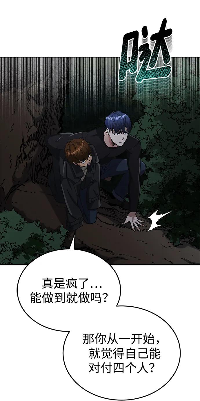 [第59话]因为我能做到-非凡的血统天才-soulpung/ZAINO,Clover（第20张）