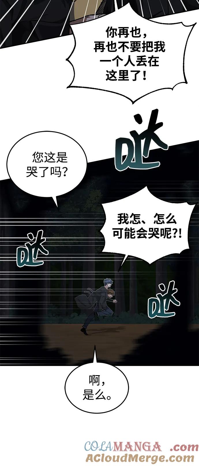 [第59话]因为我能做到-非凡的血统天才-soulpung/ZAINO,Clover（第15张）