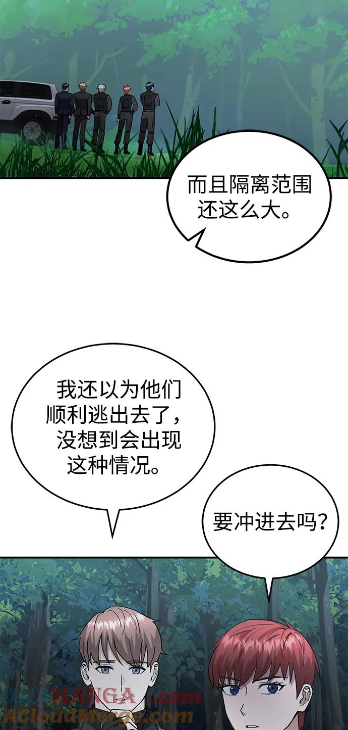 [第59话]因为我能做到-非凡的血统天才-soulpung/ZAINO,Clover（第3张）