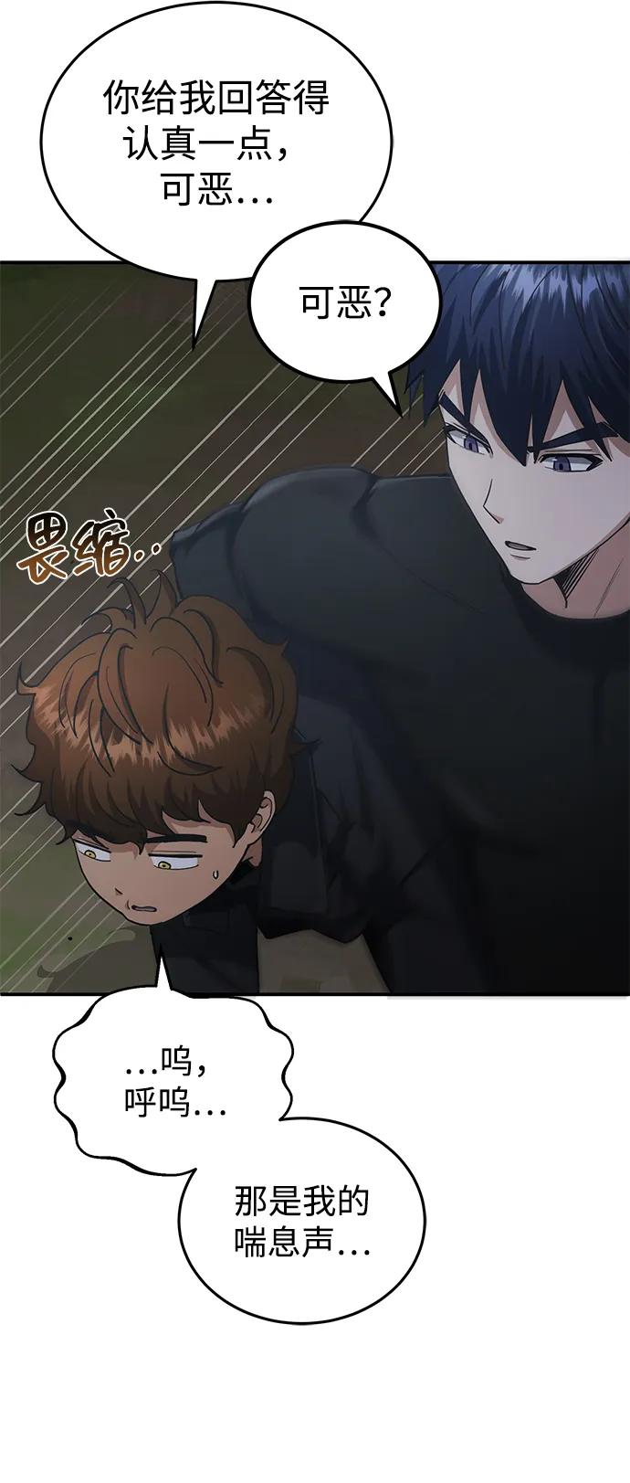 [第59话]因为我能做到-非凡的血统天才-soulpung/ZAINO,Clover（第16张）