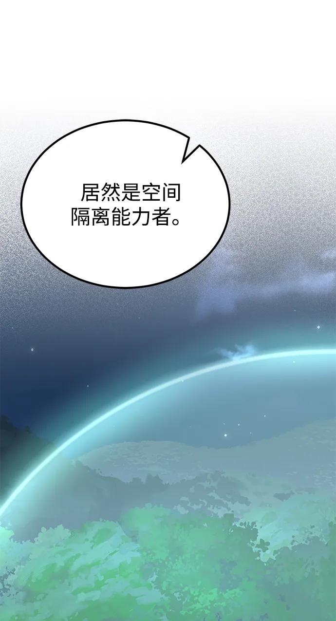 [第59话]因为我能做到-非凡的血统天才-soulpung/ZAINO,Clover（第2张）