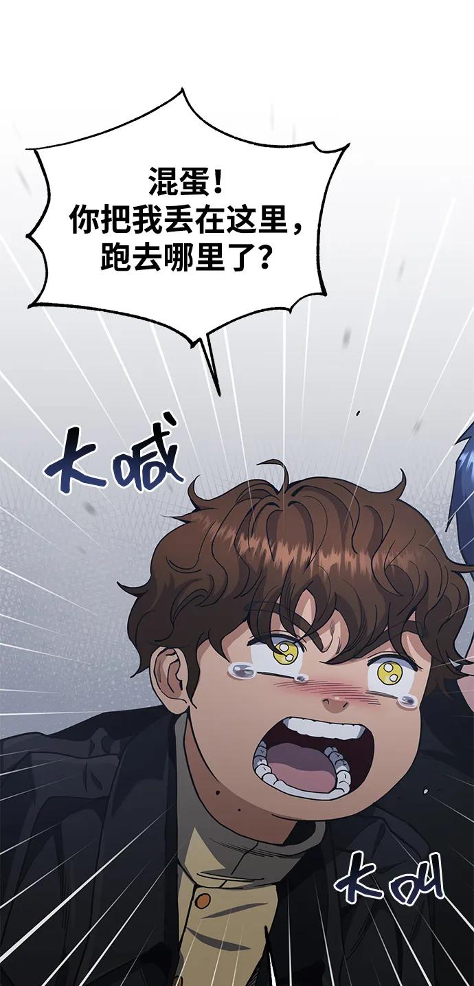 [第59话]因为我能做到-非凡的血统天才-soulpung/ZAINO,Clover（第14张）