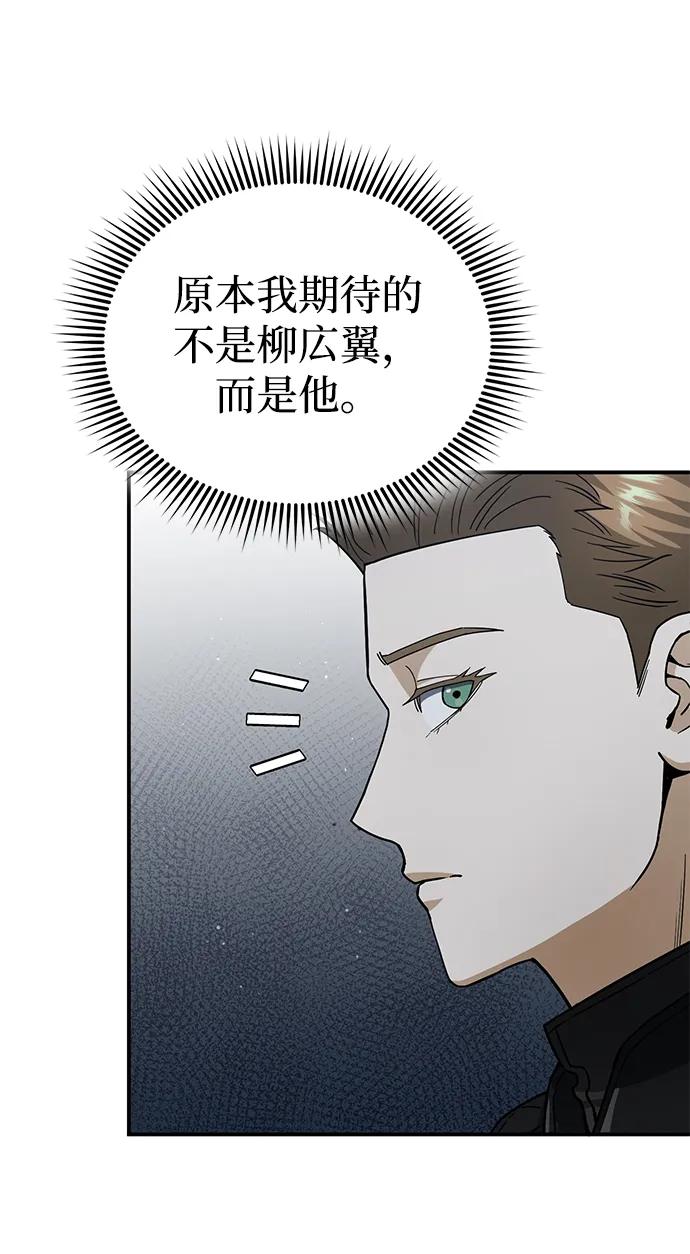 [第60话]骑着白马的东南亚王子-非凡的血统天才-soulpung/ZAINO,Clover（第7张）