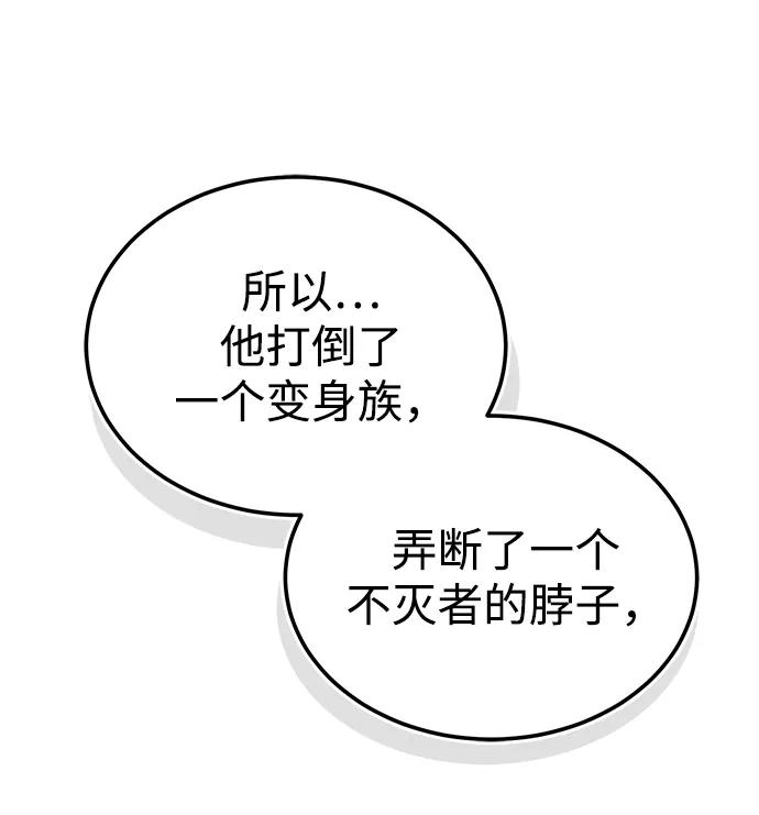 [第60话]骑着白马的东南亚王子-非凡的血统天才-soulpung/ZAINO,Clover（第1张）