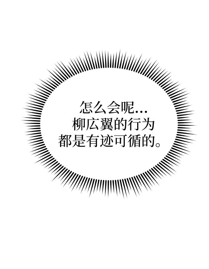 [第60话]骑着白马的东南亚王子-非凡的血统天才-soulpung/ZAINO,Clover（第5张）
