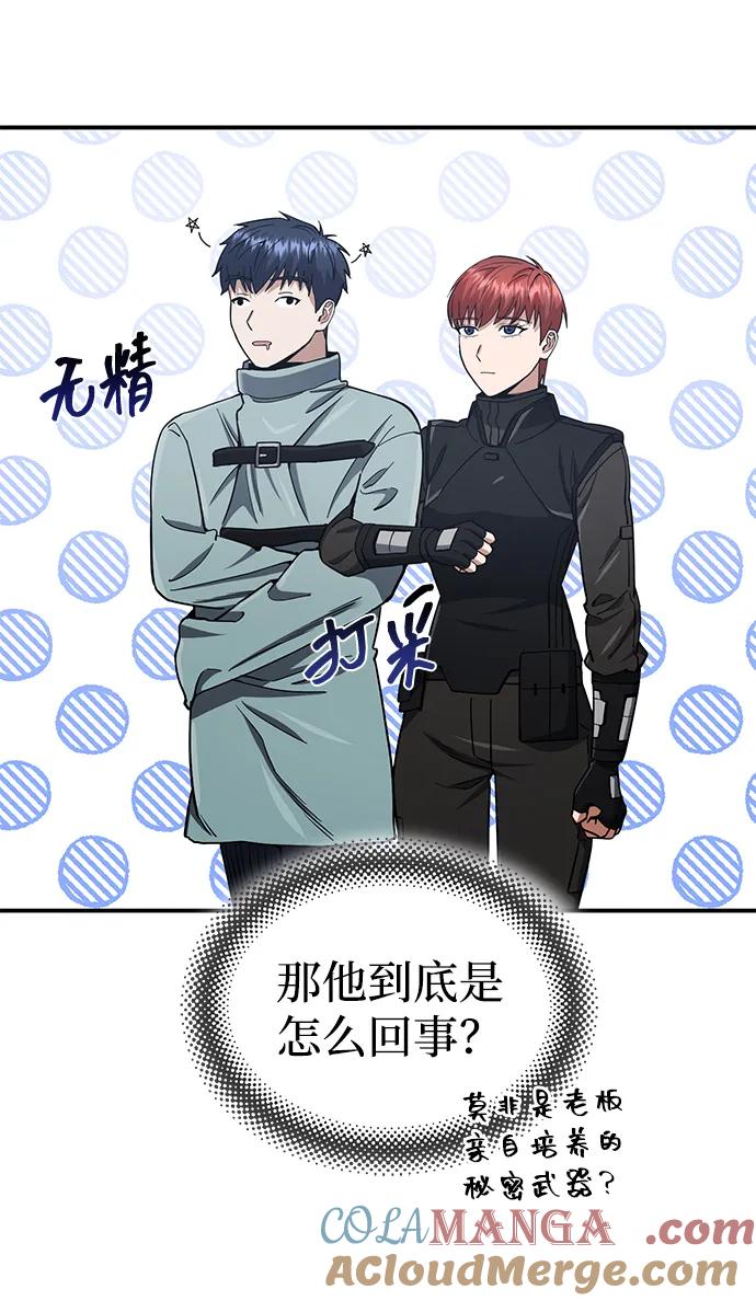 [第60话]骑着白马的东南亚王子-非凡的血统天才-soulpung/ZAINO,Clover（第6张）
