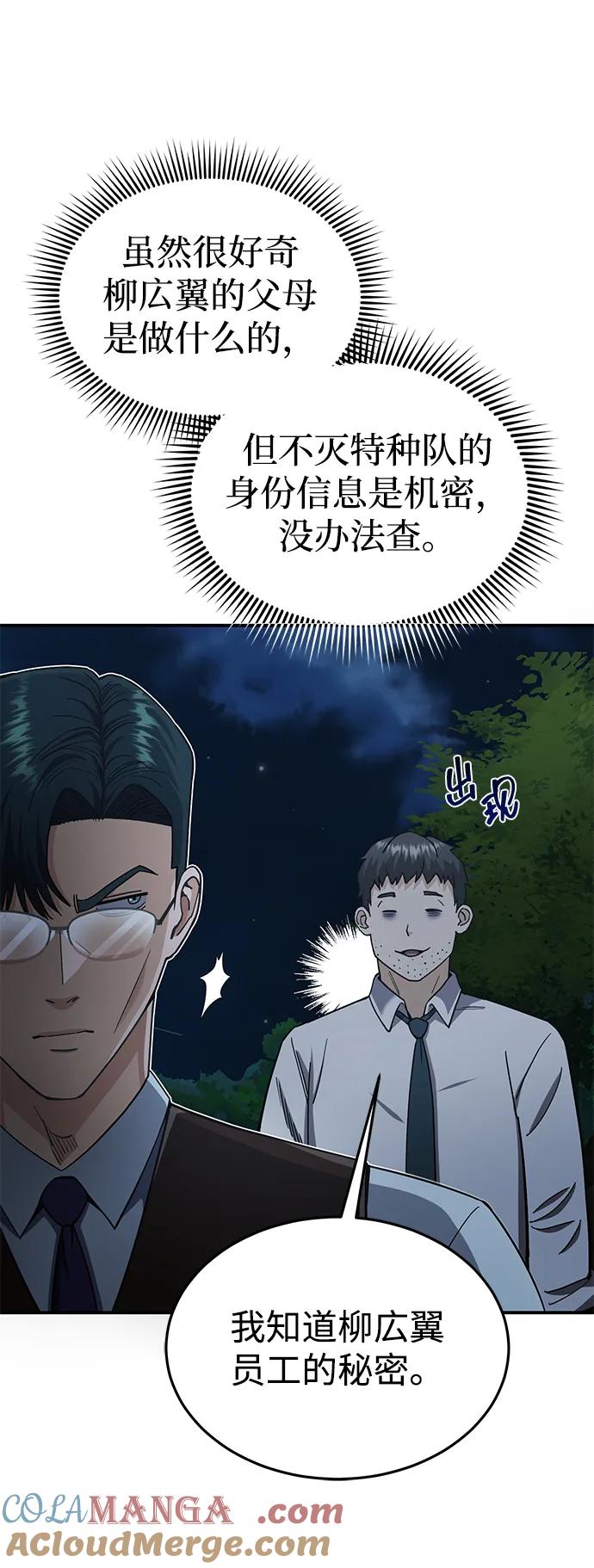 [第60话]骑着白马的东南亚王子-非凡的血统天才-soulpung/ZAINO,Clover（第9张）