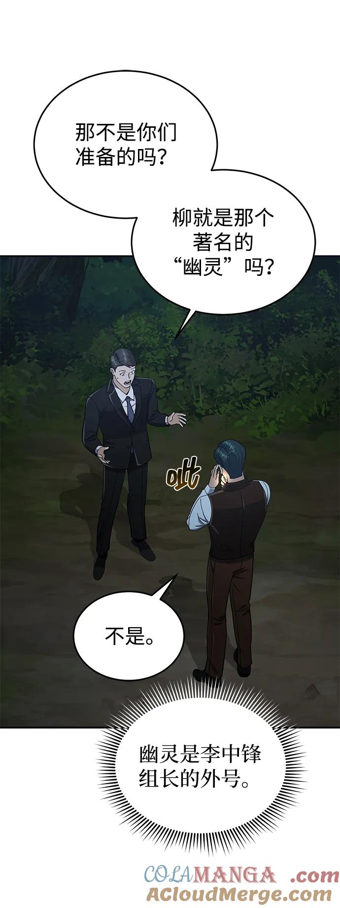 [第60话]骑着白马的东南亚王子-非凡的血统天才-soulpung/ZAINO,Clover（第3张）