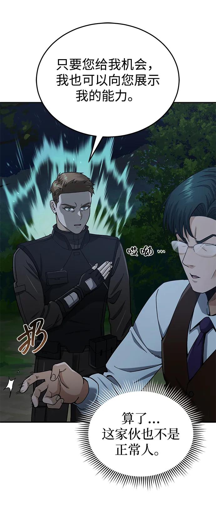 [第60话]骑着白马的东南亚王子-非凡的血统天才-soulpung/ZAINO,Clover（第8张）