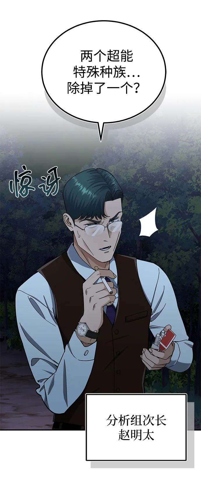 [第60话]骑着白马的东南亚王子-非凡的血统天才-soulpung/ZAINO,Clover（第2张）