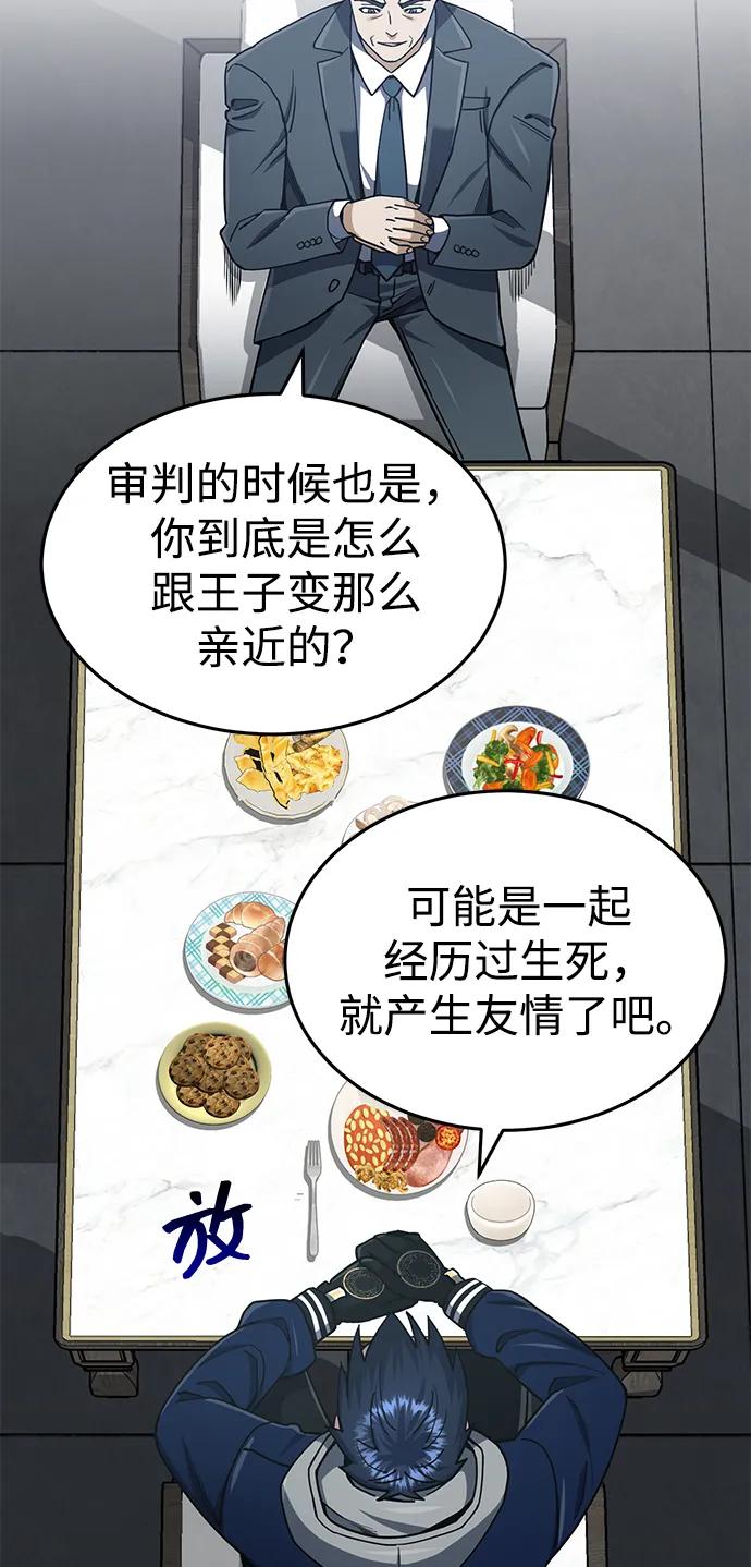 [第61话]我什么时候能下班-非凡的血统天才-soulpung/ZAINO,Clover（第4张）