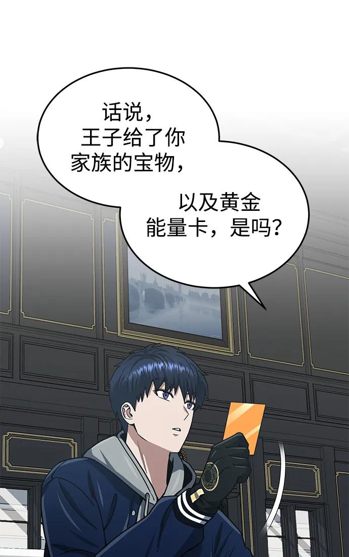 [第61话]我什么时候能下班-非凡的血统天才-soulpung/ZAINO,Clover（第2张）