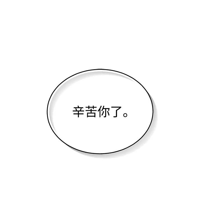 [第61话]我什么时候能下班-非凡的血统天才-soulpung/ZAINO,Clover（第1张）