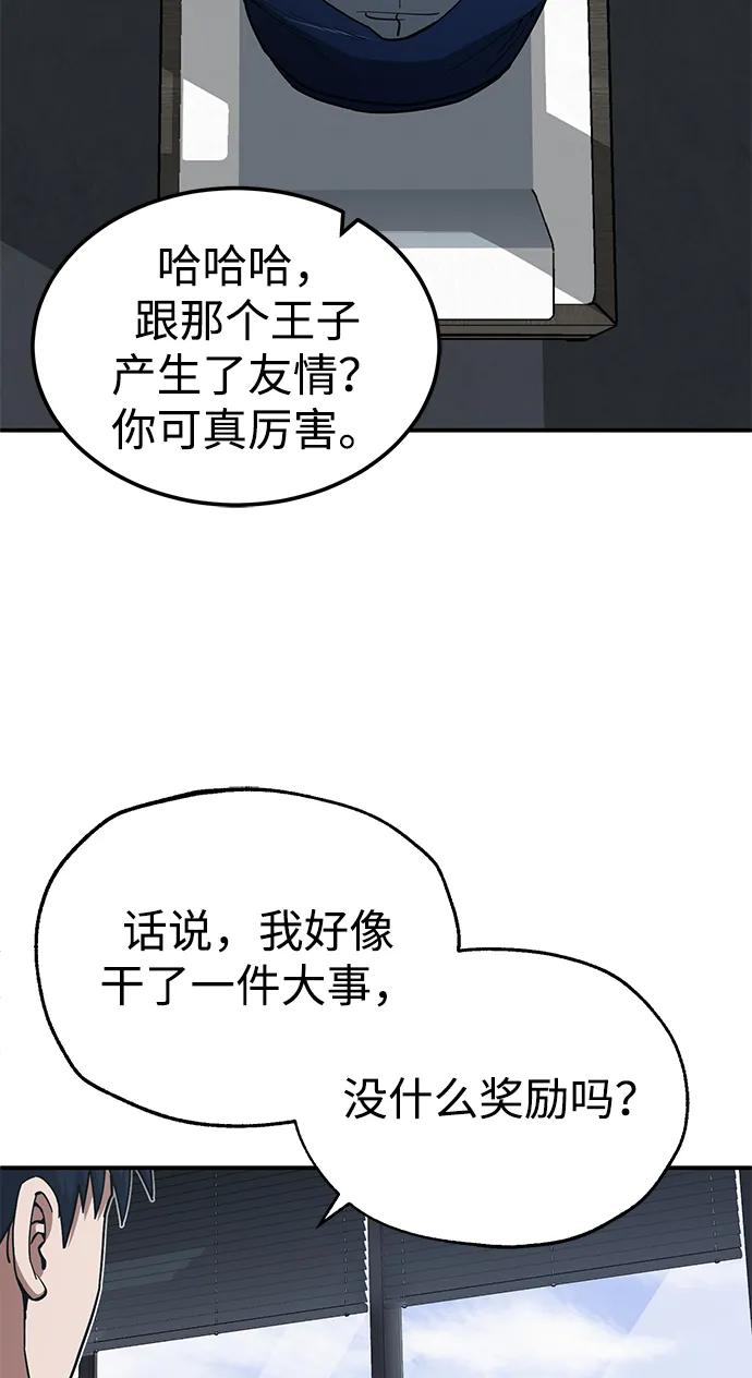 [第61话]我什么时候能下班-非凡的血统天才-soulpung/ZAINO,Clover（第5张）