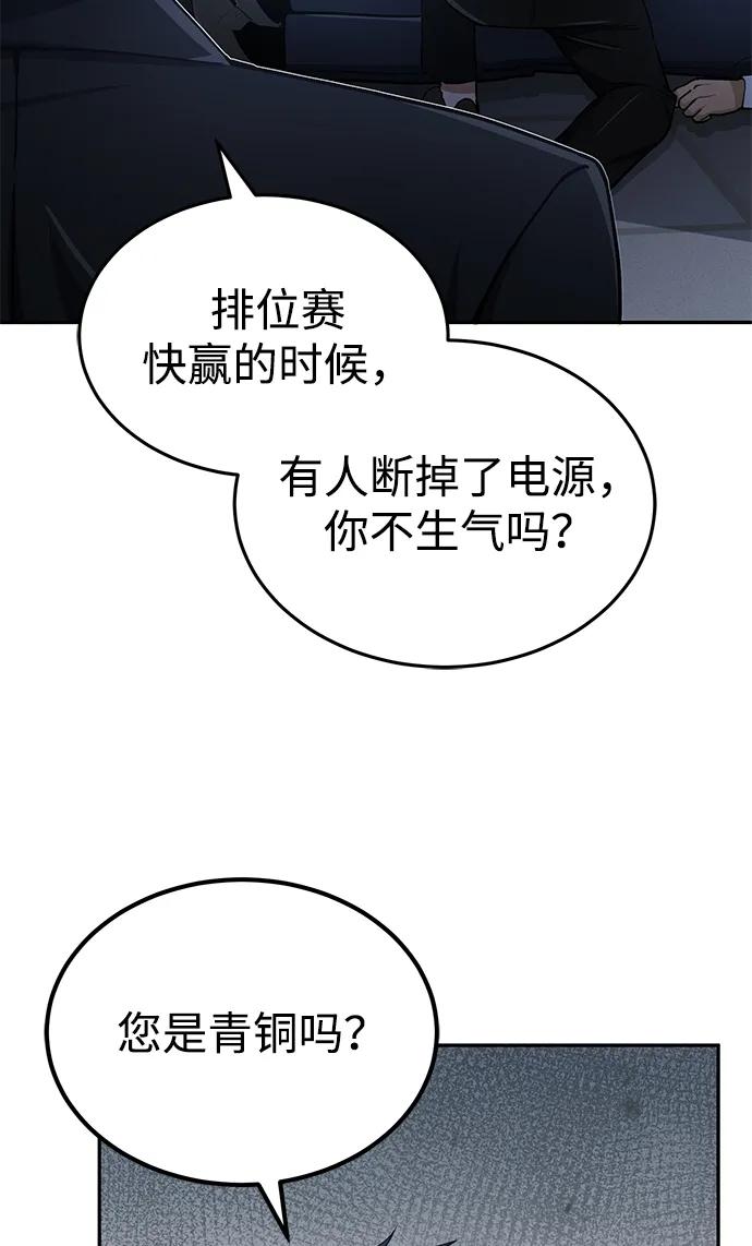 [第62话]孩子就生3个怎么样-非凡的血统天才-soulpung/ZAINO,Clover（第8张）