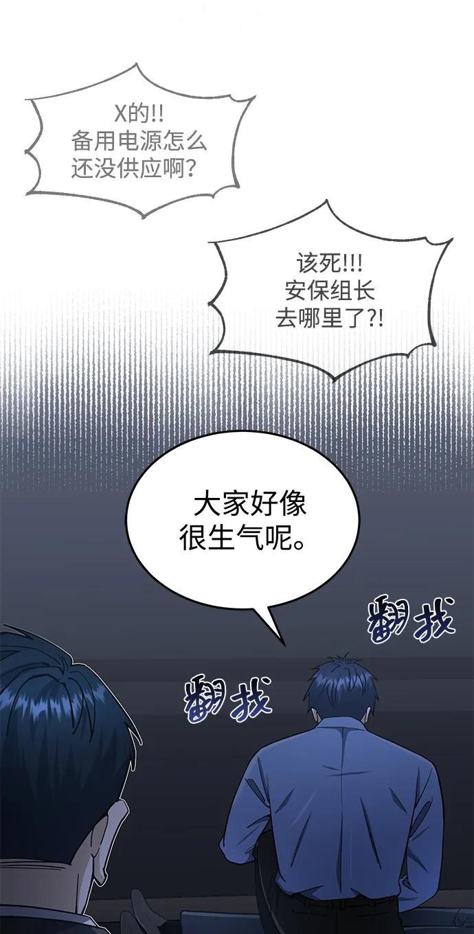 [第62话]孩子就生3个怎么样-非凡的血统天才-soulpung/ZAINO,Clover（第7张）