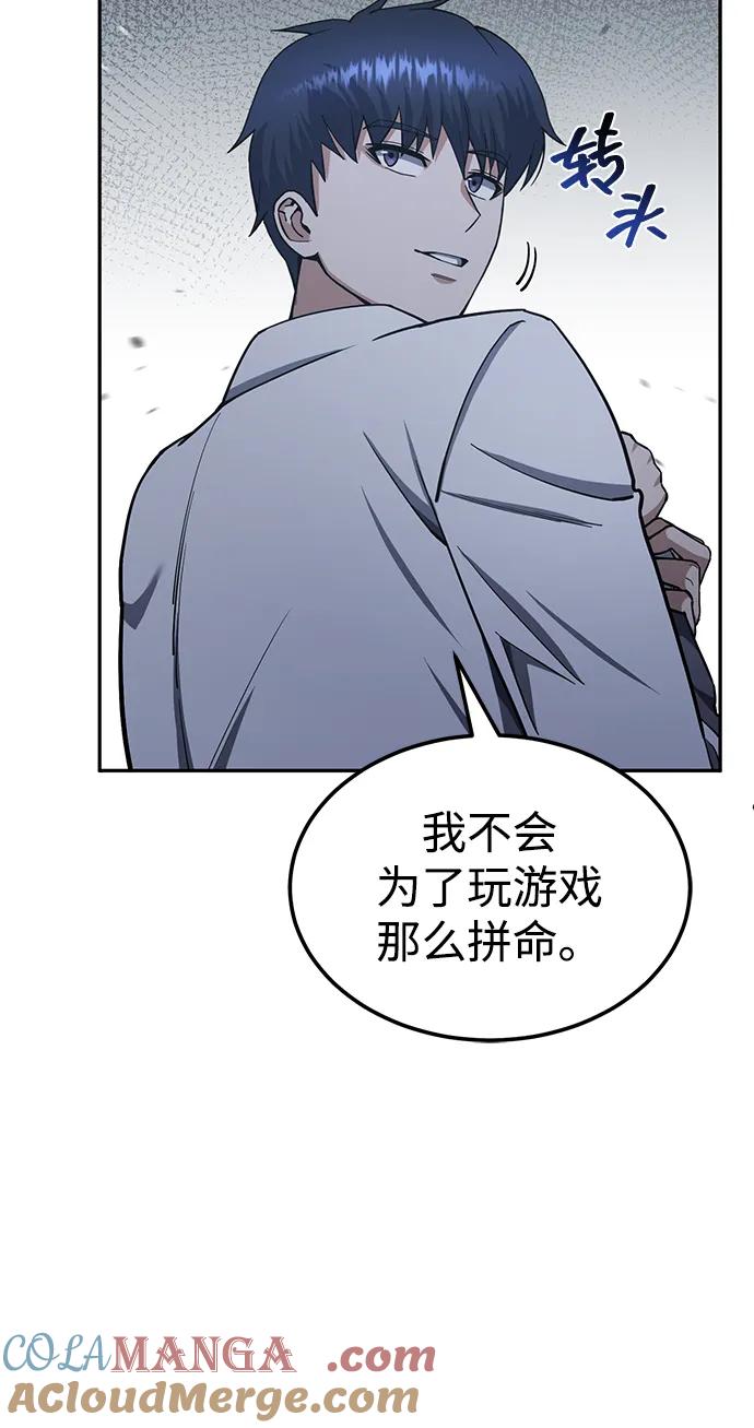 [第62话]孩子就生3个怎么样-非凡的血统天才-soulpung/ZAINO,Clover（第9张）