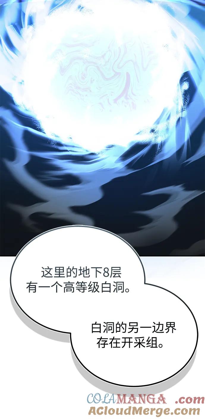[第63话]要一起去豪华露营吗？-非凡的血统天才-soulpung/ZAINO,Clover（第21张）