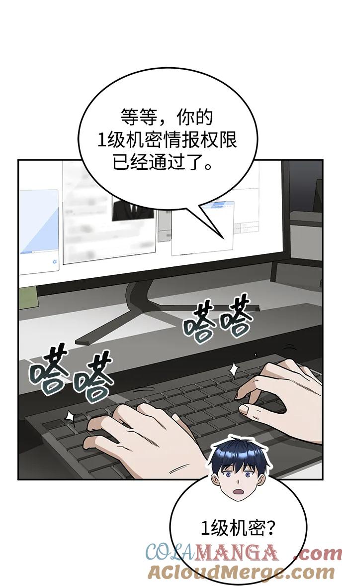 [第63话]要一起去豪华露营吗？-非凡的血统天才-soulpung/ZAINO,Clover（第15张）