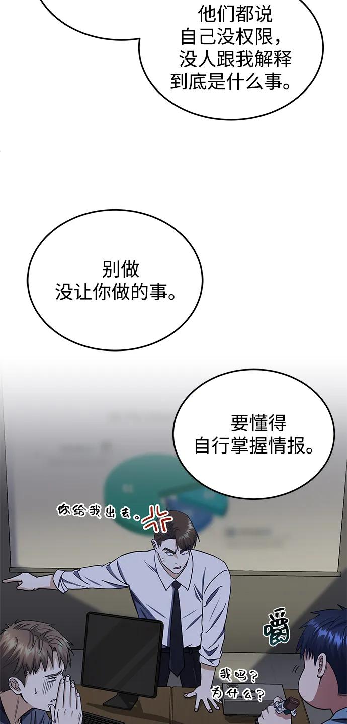 [第63话]要一起去豪华露营吗？-非凡的血统天才-soulpung/ZAINO,Clover（第13张）