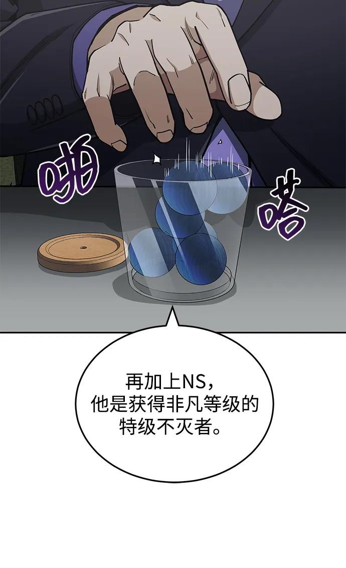 [第63话]要一起去豪华露营吗？-非凡的血统天才-soulpung/ZAINO,Clover（第8张）