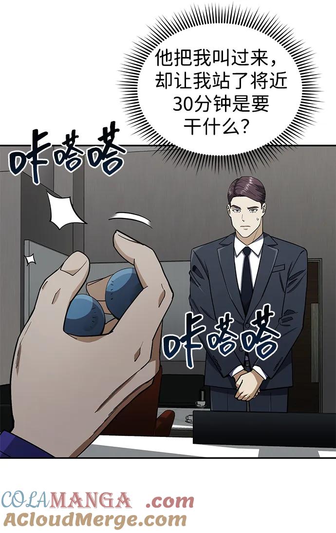 [第63话]要一起去豪华露营吗？-非凡的血统天才-soulpung/ZAINO,Clover（第3张）