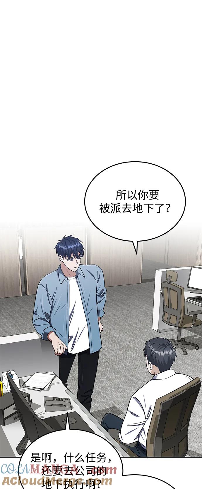 [第63话]要一起去豪华露营吗？-非凡的血统天才-soulpung/ZAINO,Clover（第12张）