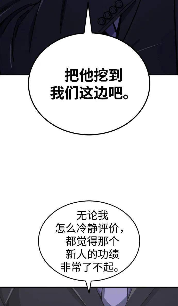 [第63话]要一起去豪华露营吗？-非凡的血统天才-soulpung/ZAINO,Clover（第7张）