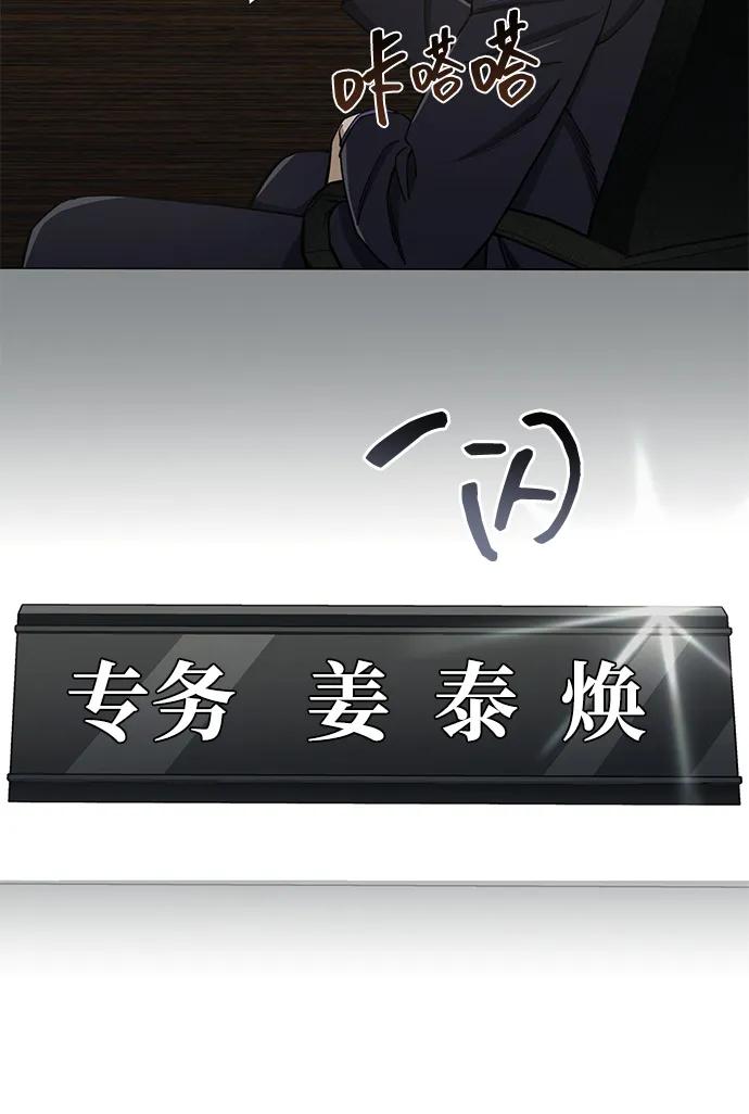 [第63话]要一起去豪华露营吗？-非凡的血统天才-soulpung/ZAINO,Clover（第2张）