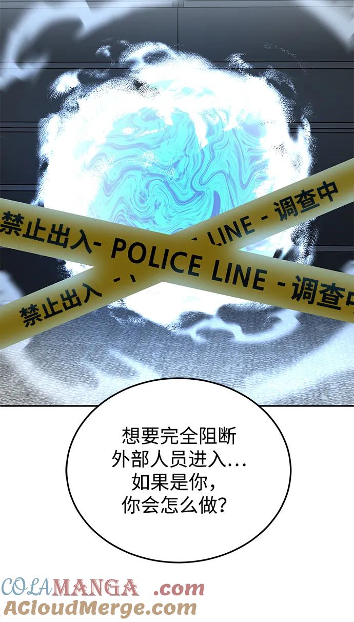 [第63话]要一起去豪华露营吗？-非凡的血统天才-soulpung/ZAINO,Clover（第18张）