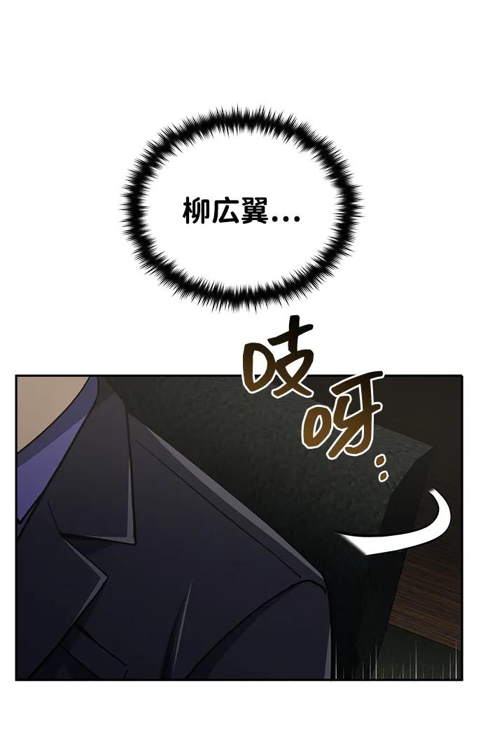 [第63话]要一起去豪华露营吗？-非凡的血统天才-soulpung/ZAINO,Clover（第5张）