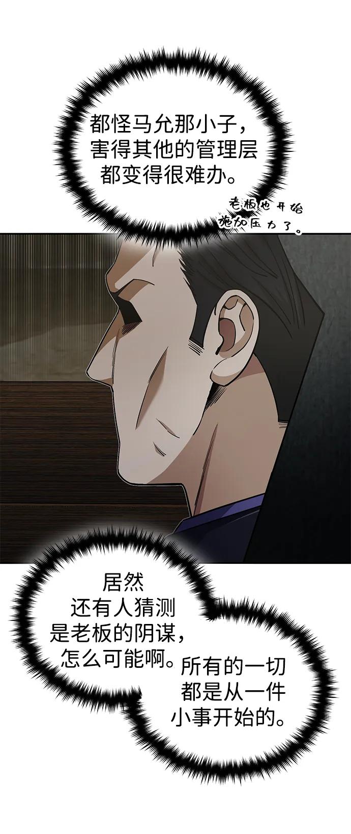 [第63话]要一起去豪华露营吗？-非凡的血统天才-soulpung/ZAINO,Clover（第4张）