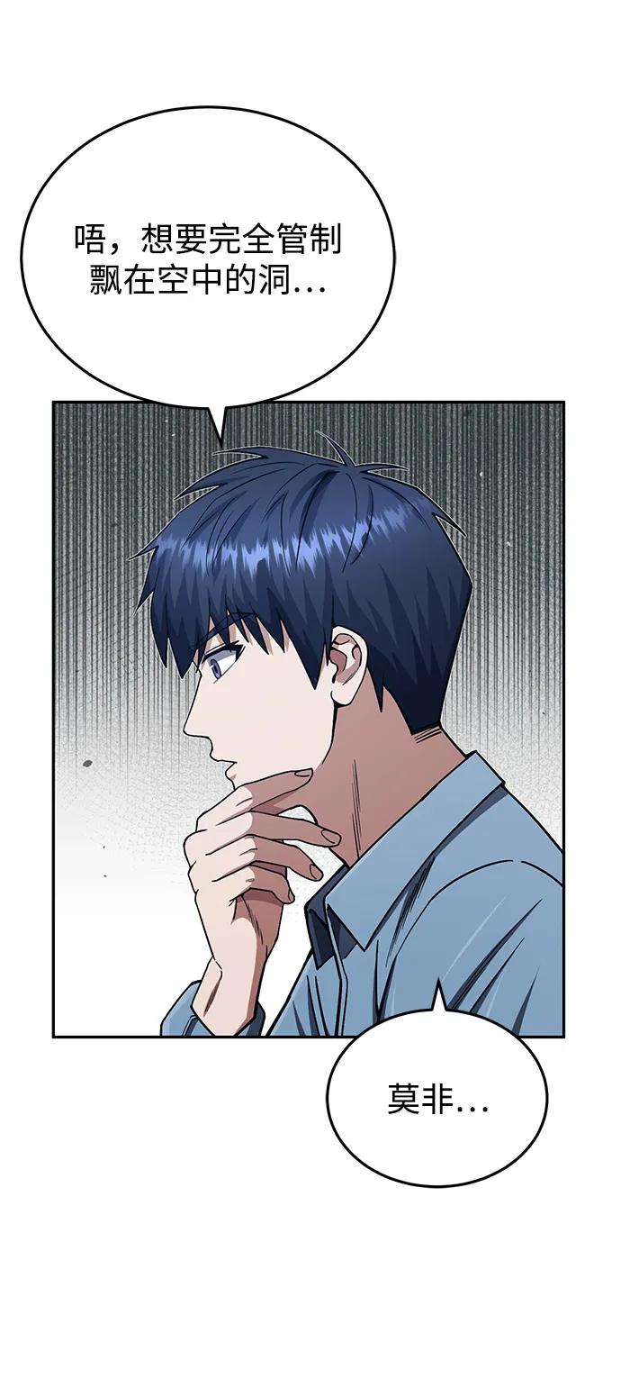 [第63话]要一起去豪华露营吗？-非凡的血统天才-soulpung/ZAINO,Clover（第19张）