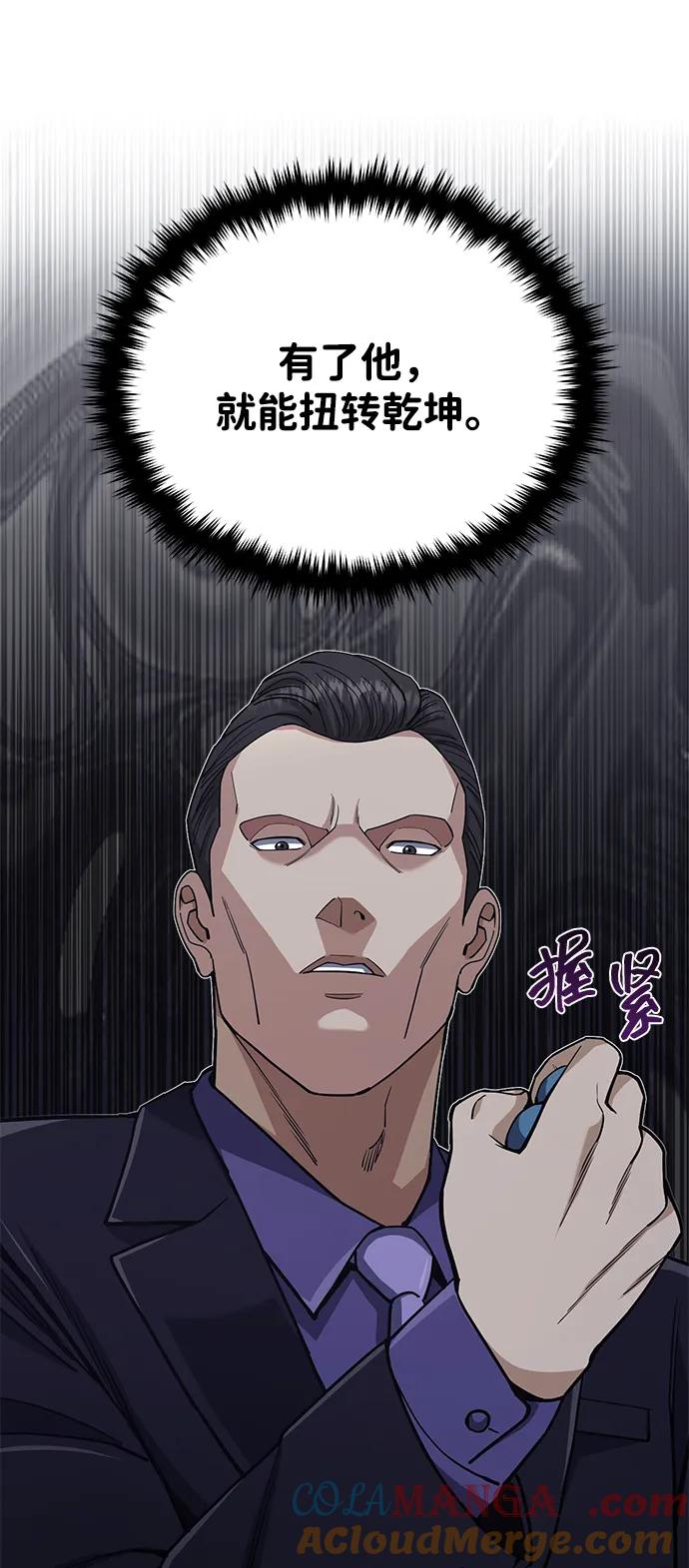 [第63话]要一起去豪华露营吗？-非凡的血统天才-soulpung/ZAINO,Clover（第6张）